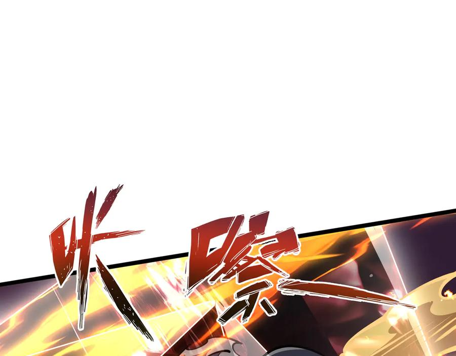 第110话 火海 第83页