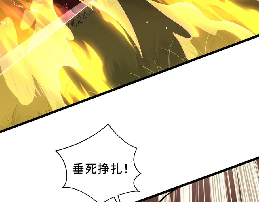第110话 火海 第86页