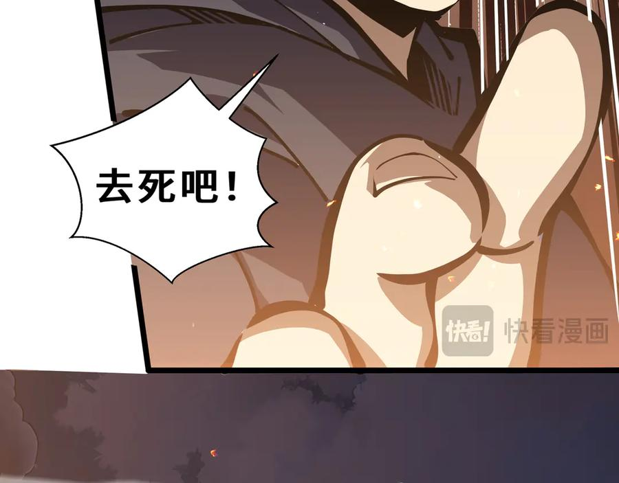 第110话 火海 第88页