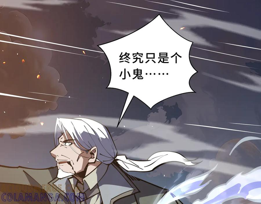 第110话 火海 第89页
