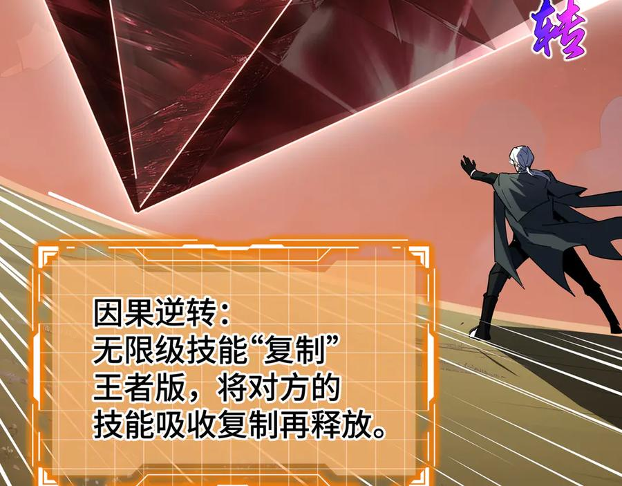 第110话 火海 第96页