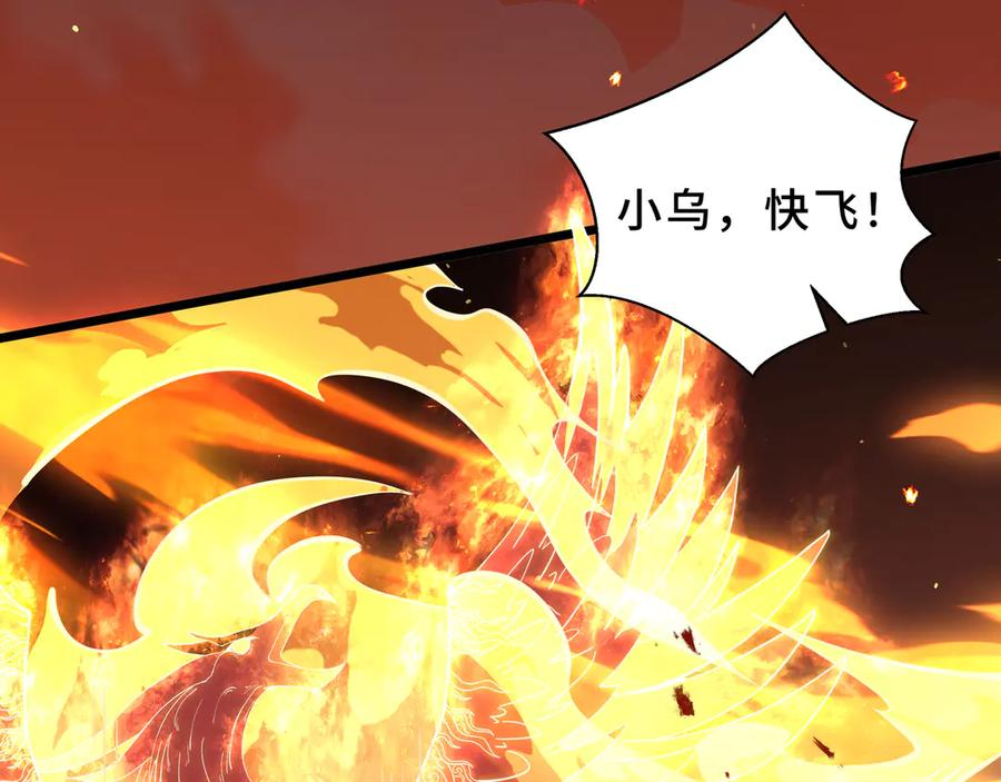 第110话 火海 第108页
