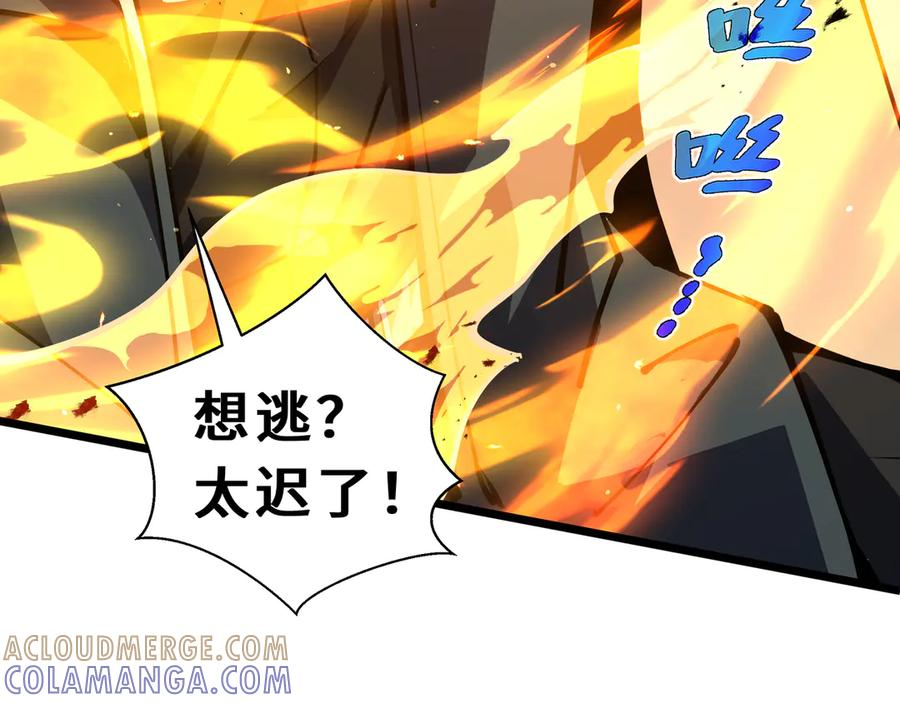 第110话 火海 第113页
