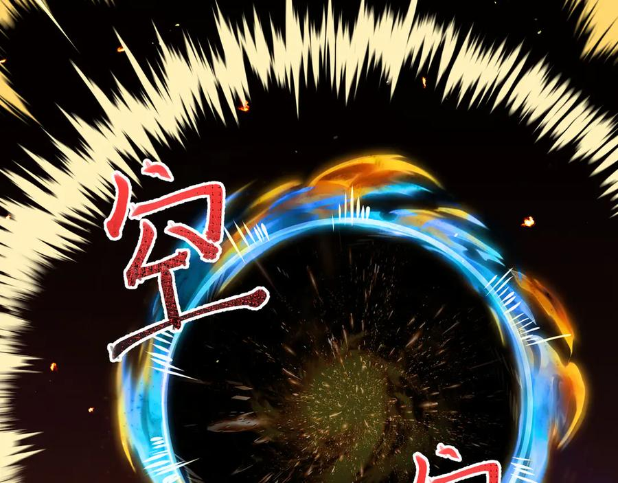 第110话 火海 第115页