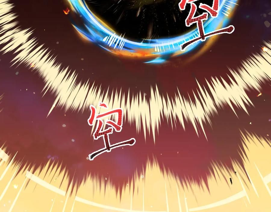 第110话 火海 第116页