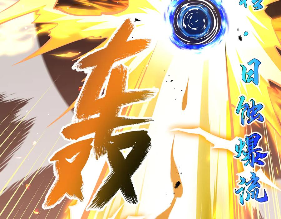第110话 火海 第120页