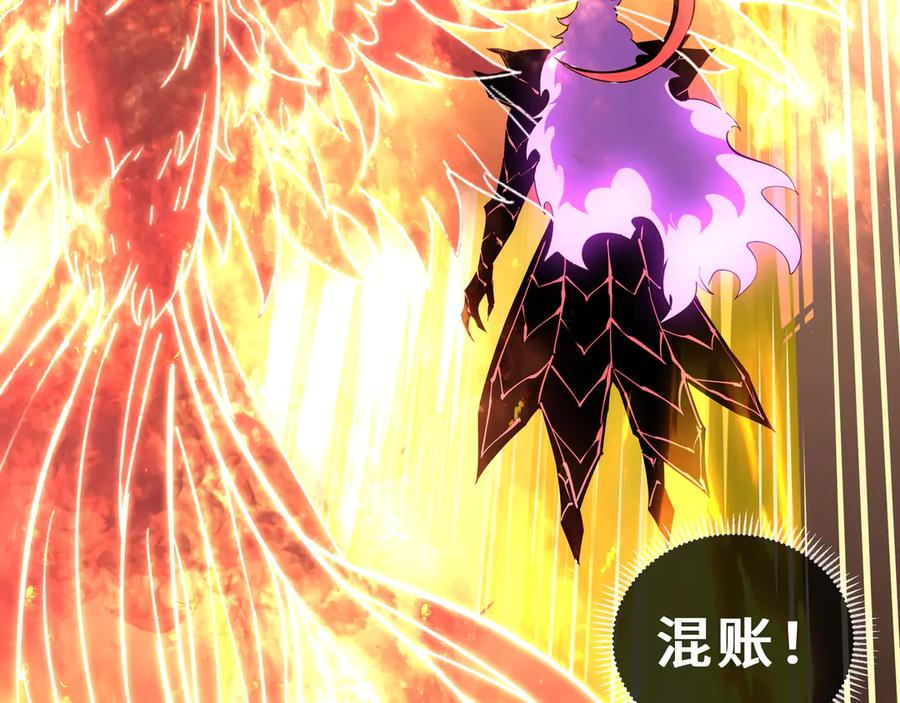 第110话 火海 第123页