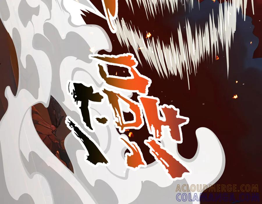 第110话 火海 第133页