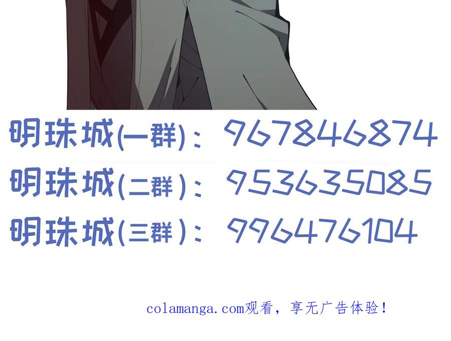 第110话 火海 第138页