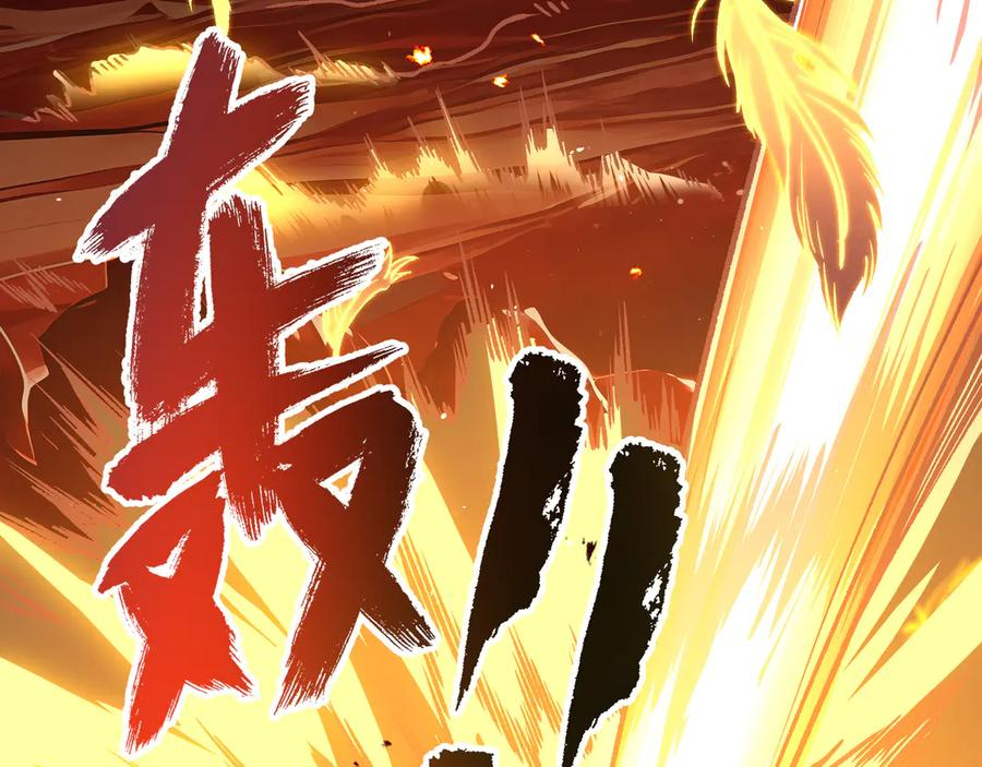 第111话 月之心 第7页