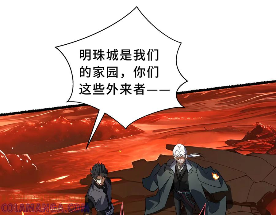 第111话 月之心 第13页