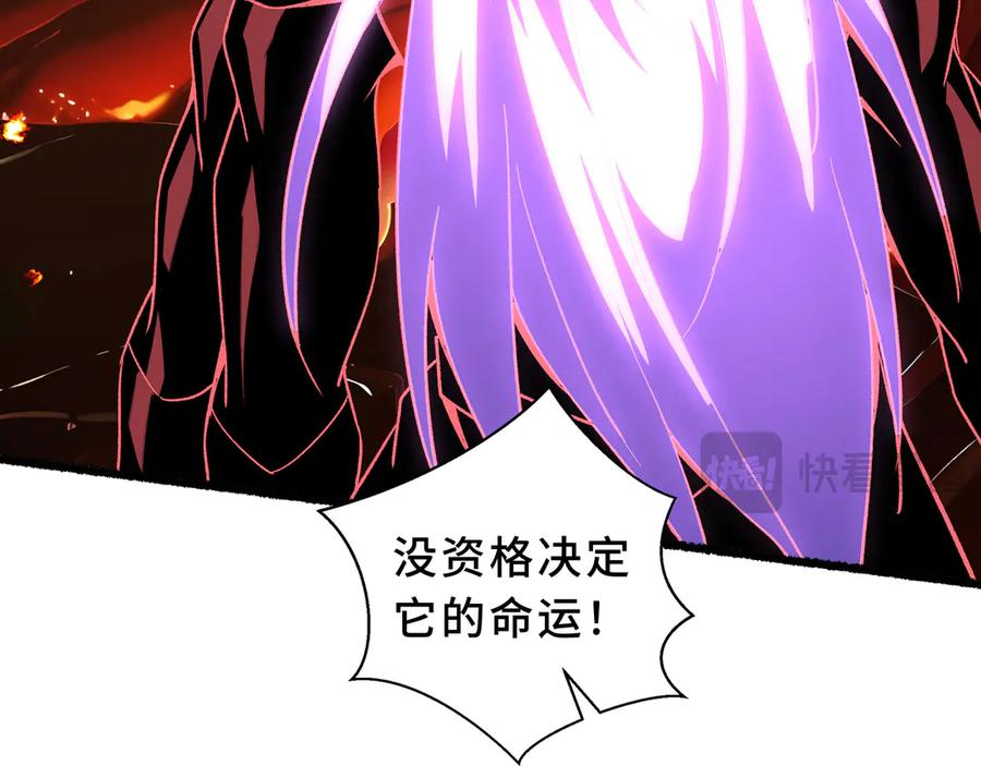 第111话 月之心 第15页
