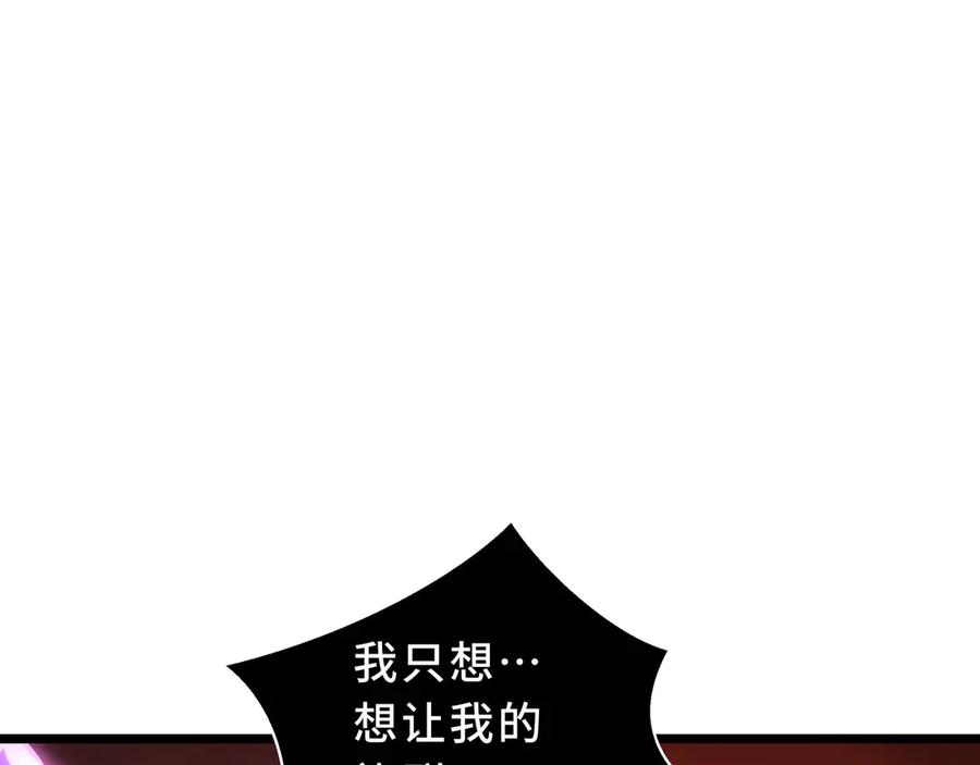第111话 月之心 第16页