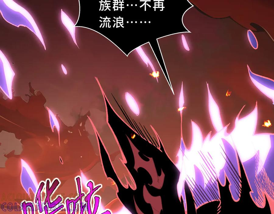 第111话 月之心 第17页