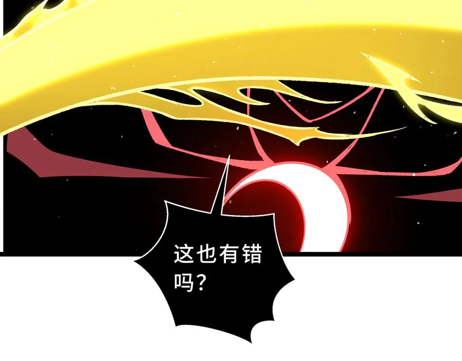 第111话 月之心 第19页