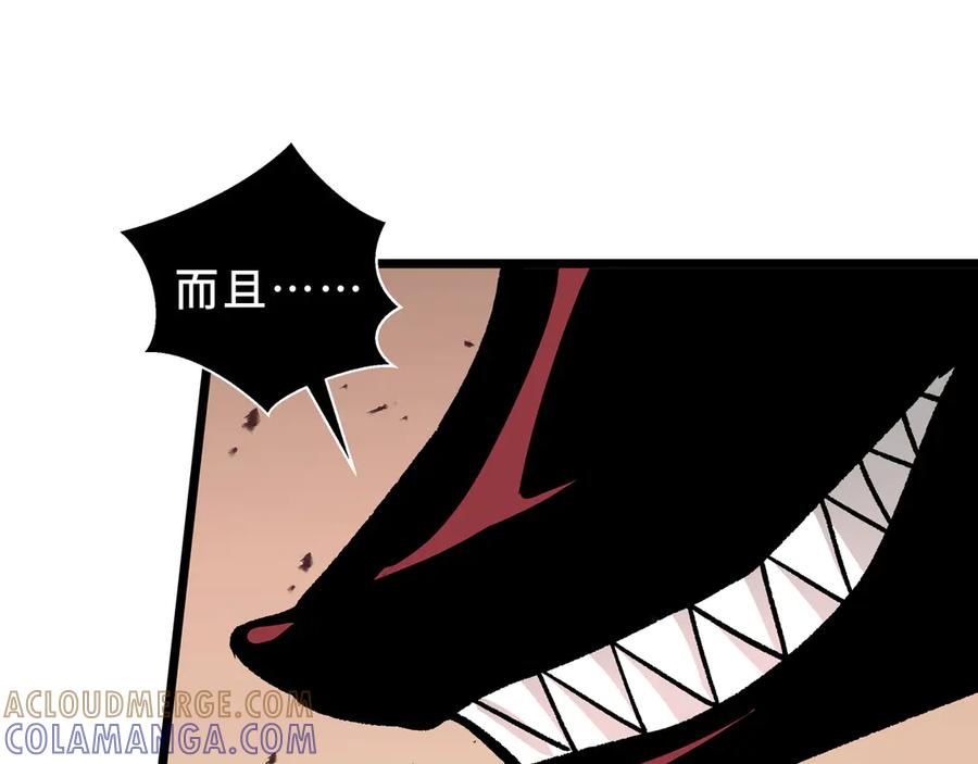 第111话 月之心 第21页