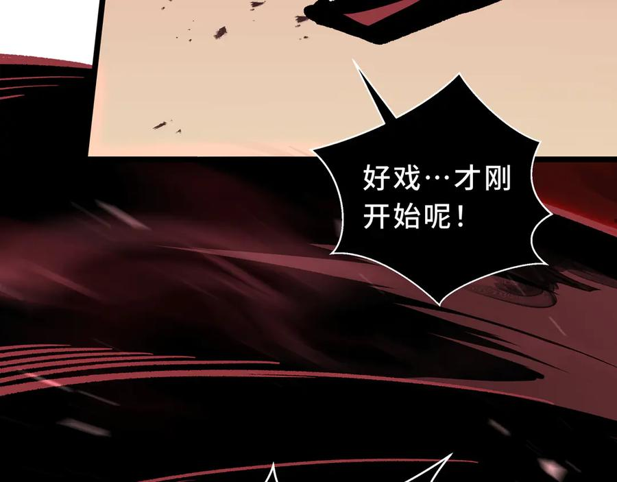 第111话 月之心 第22页