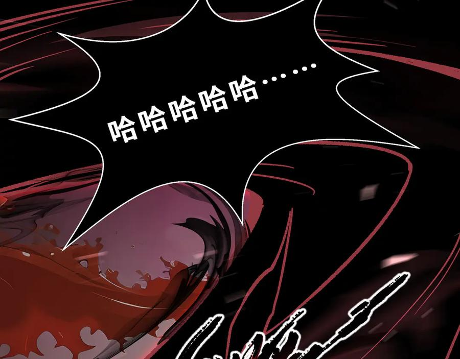 第111话 月之心 第23页