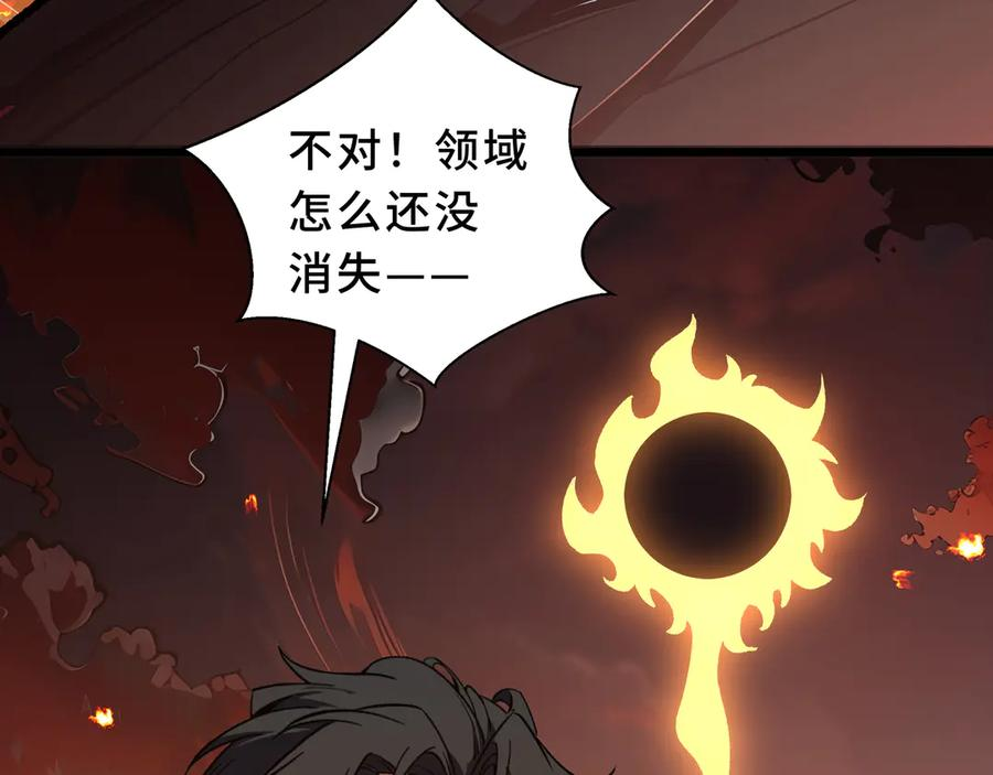 第111话 月之心 第26页