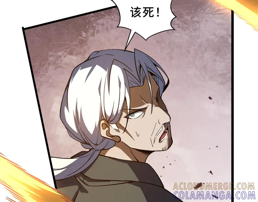 第111话 月之心 第33页