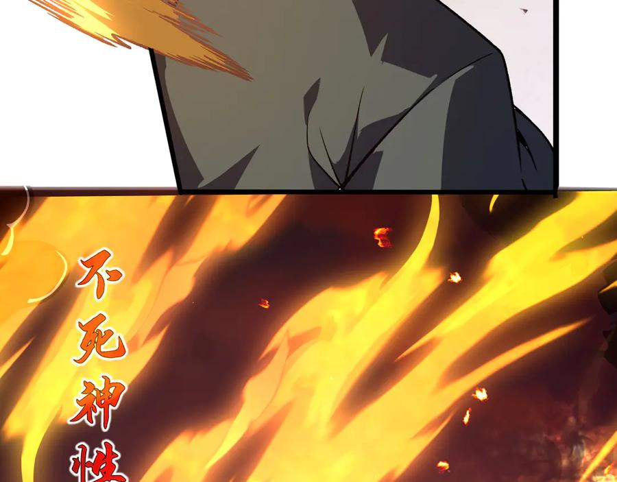 第111话 月之心 第34页