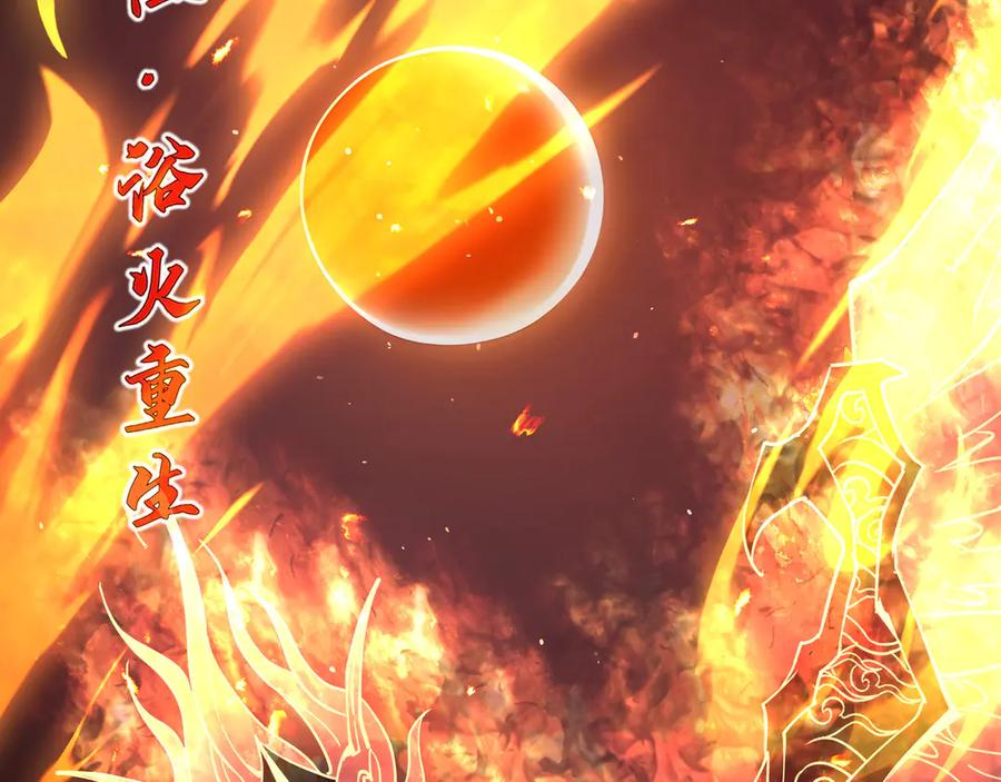 第111话 月之心 第35页