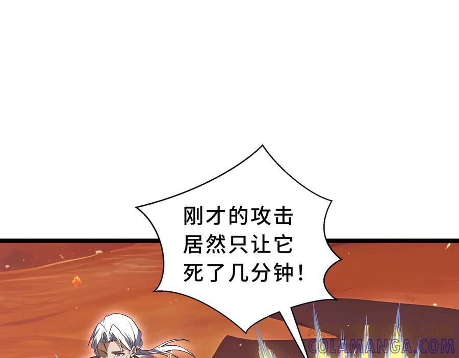 第111话 月之心 第41页
