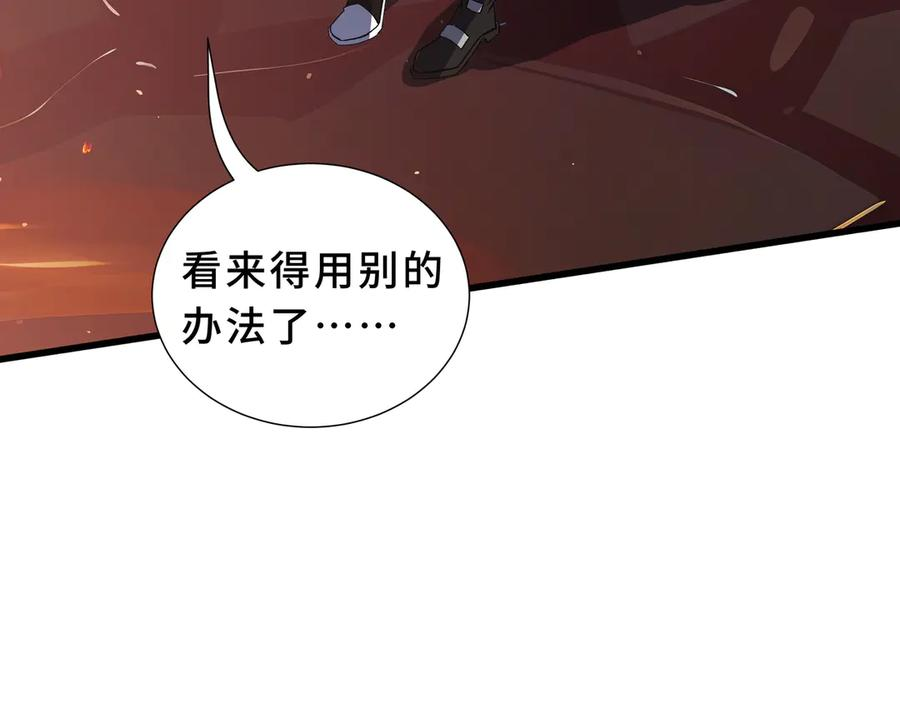 第111话 月之心 第43页