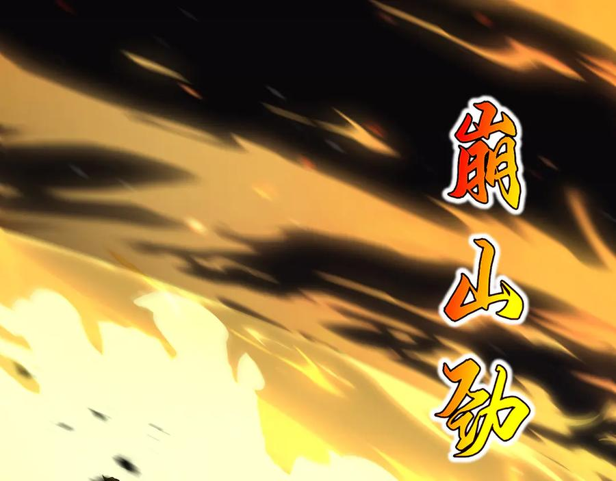 第111话 月之心 第59页