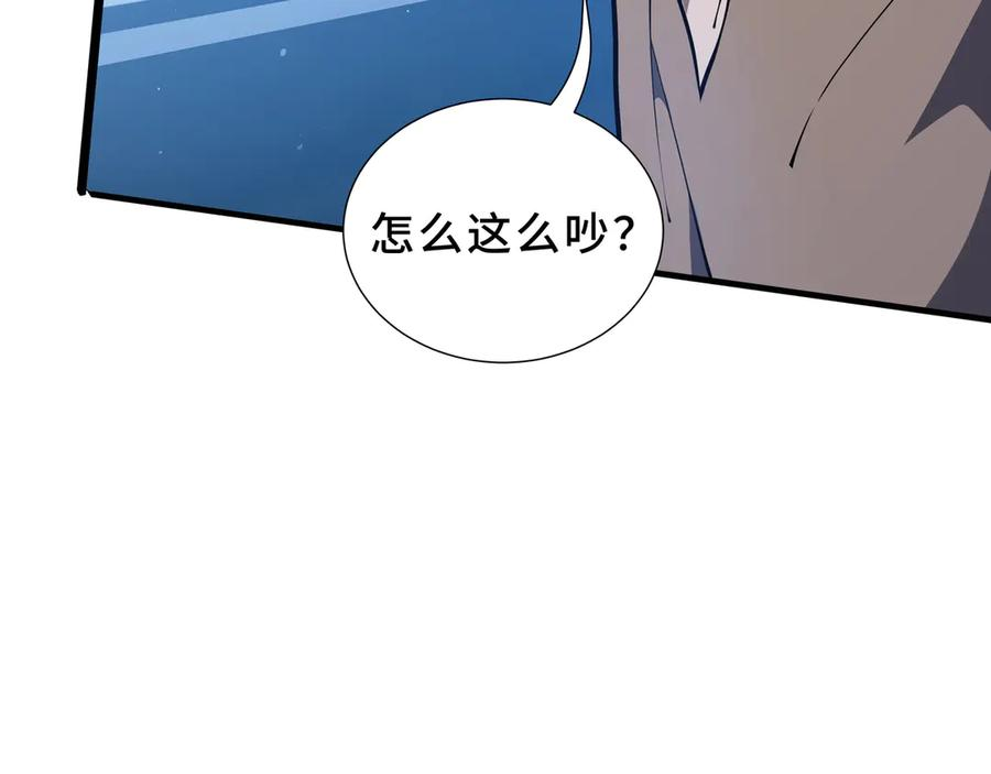 第111话 月之心 第70页