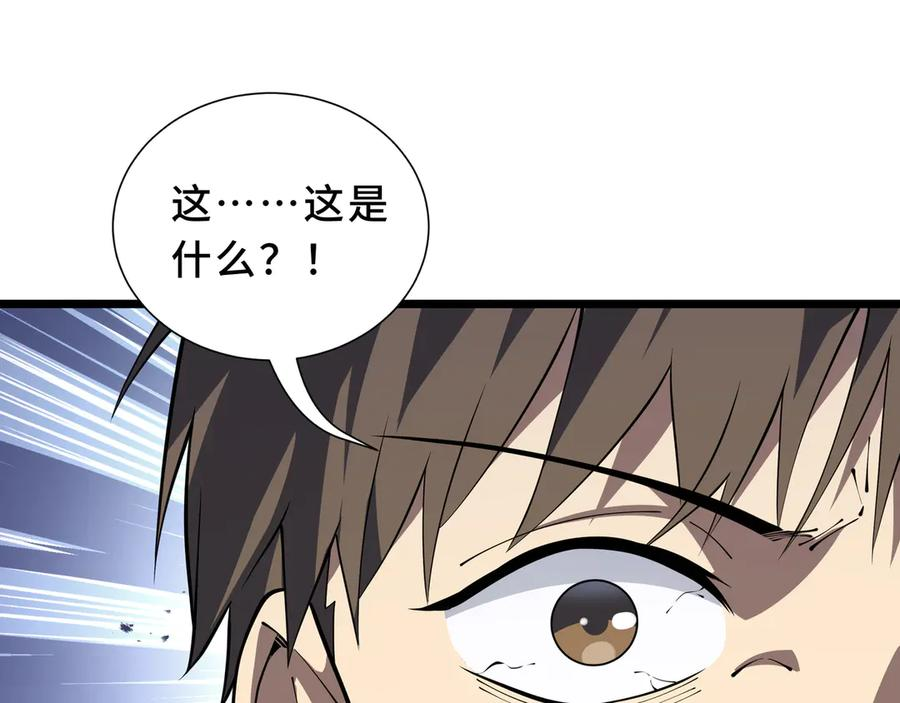 第111话 月之心 第71页