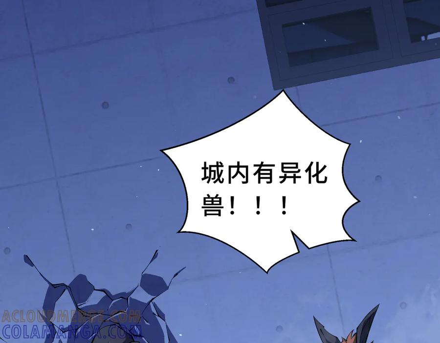 第111话 月之心 第73页