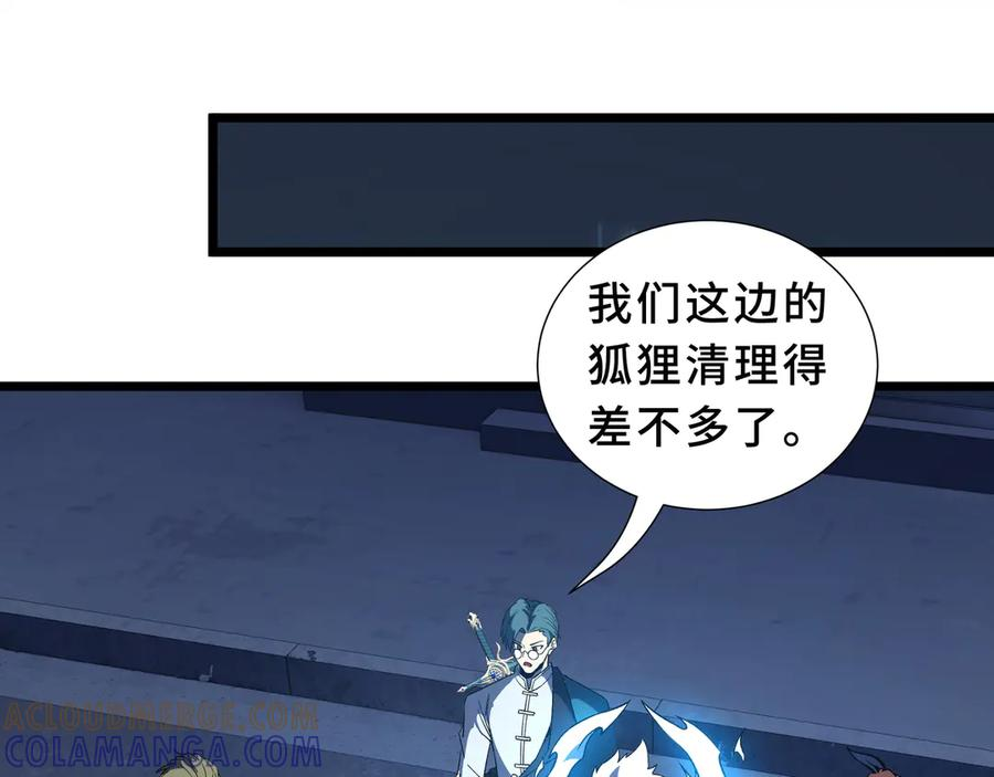 第111话 月之心 第77页