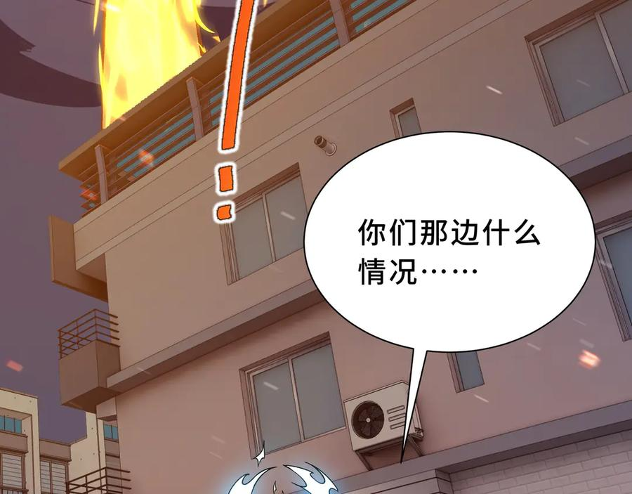 第111话 月之心 第82页