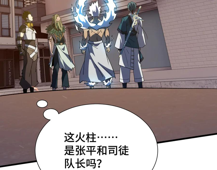 第111话 月之心 第83页