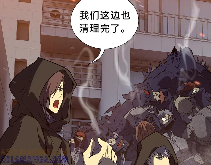 第111话 月之心 第85页