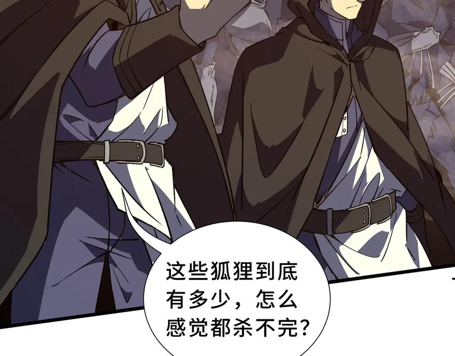 第111话 月之心 第86页