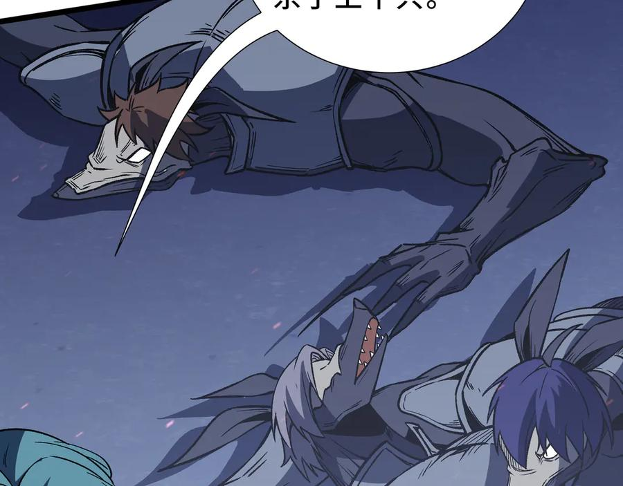 第111话 月之心 第90页