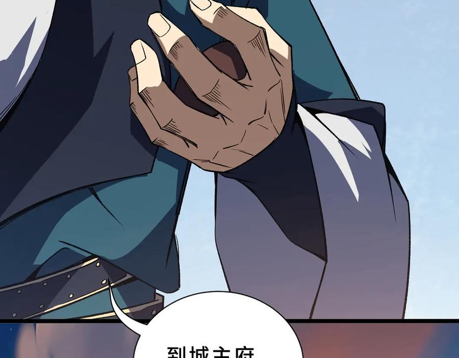 第111话 月之心 第92页