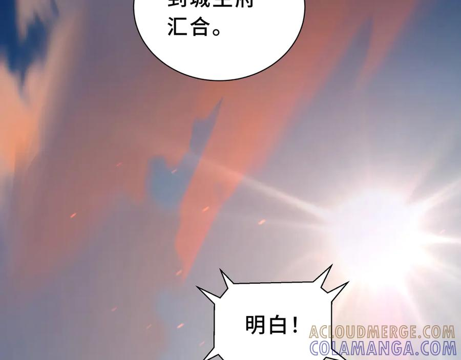 第111话 月之心 第93页
