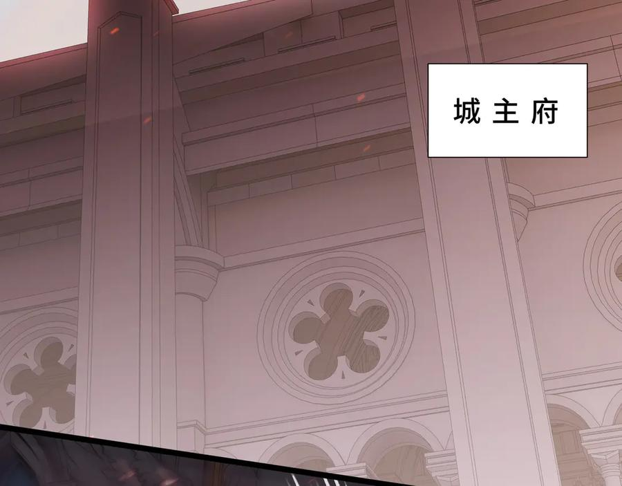 第111话 月之心 第96页