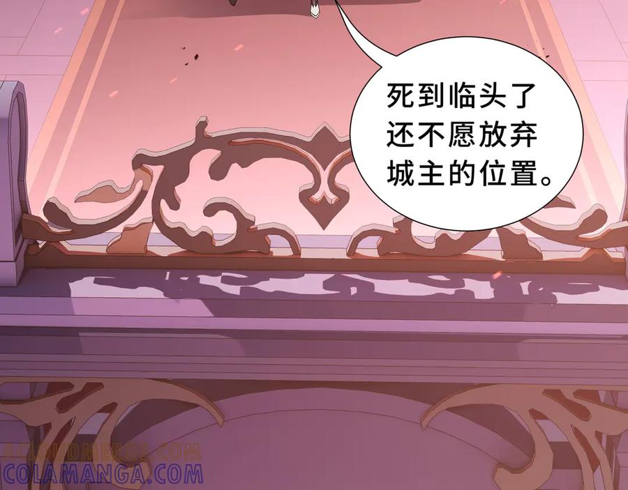 第111话 月之心 第105页