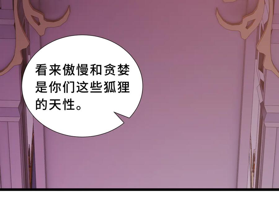 第111话 月之心 第106页