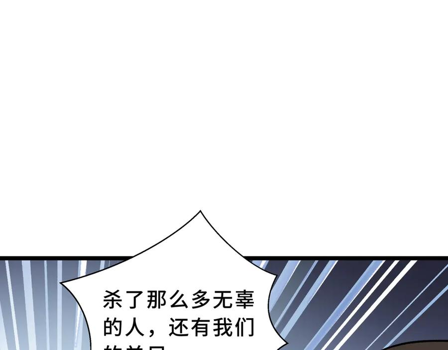 第111话 月之心 第108页