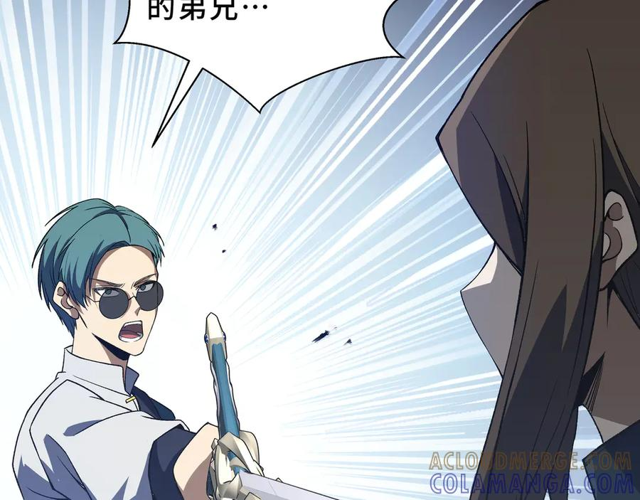 第111话 月之心 第109页