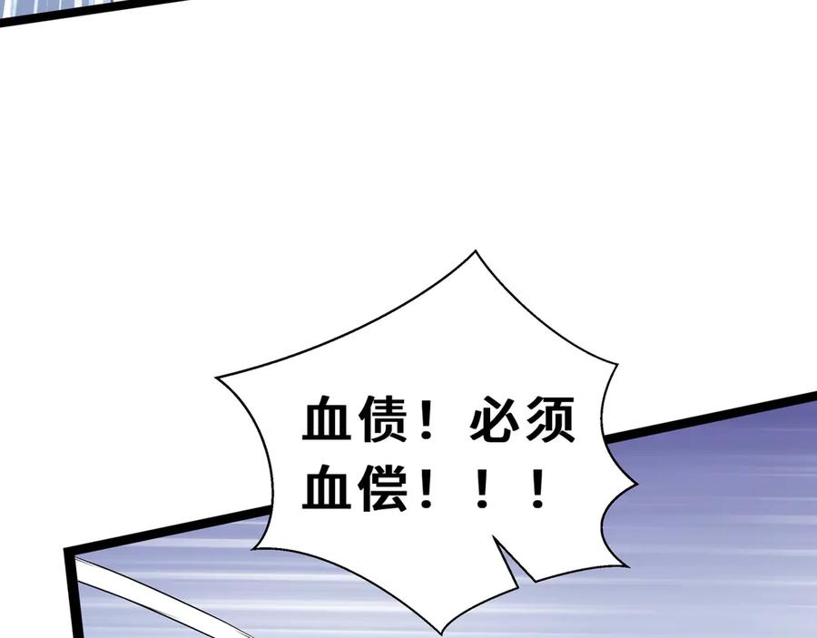 第111话 月之心 第111页
