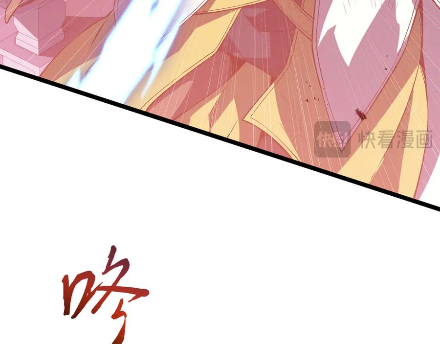 第111话 月之心 第116页