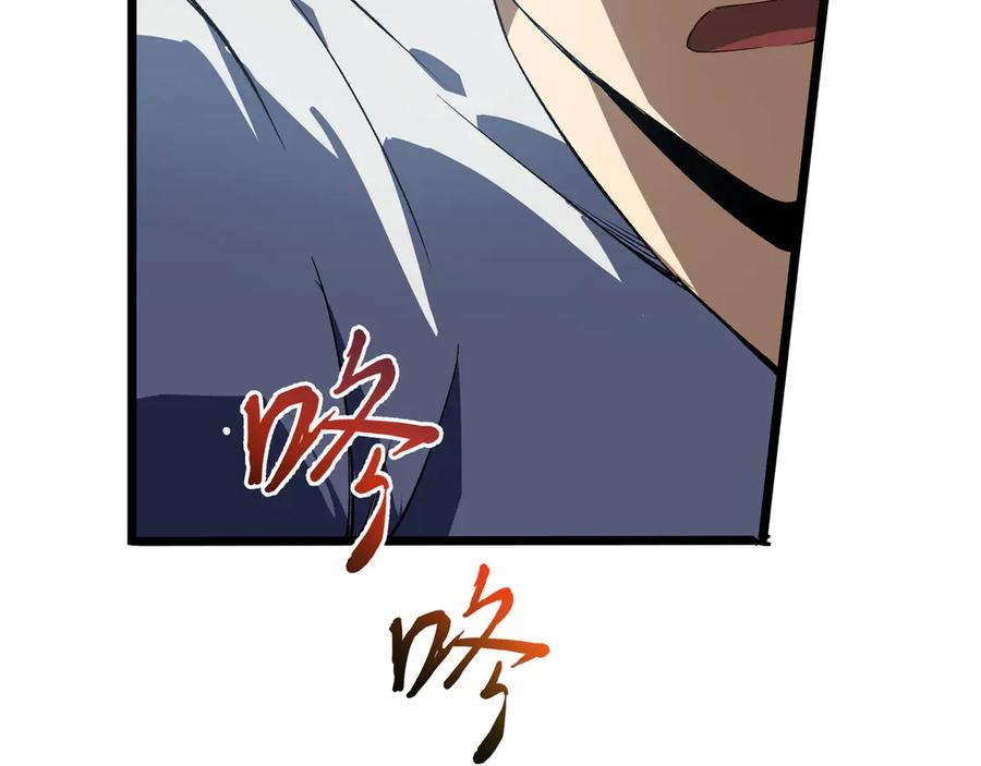 第111话 月之心 第118页