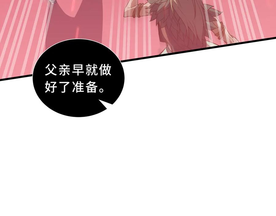 第111话 月之心 第131页