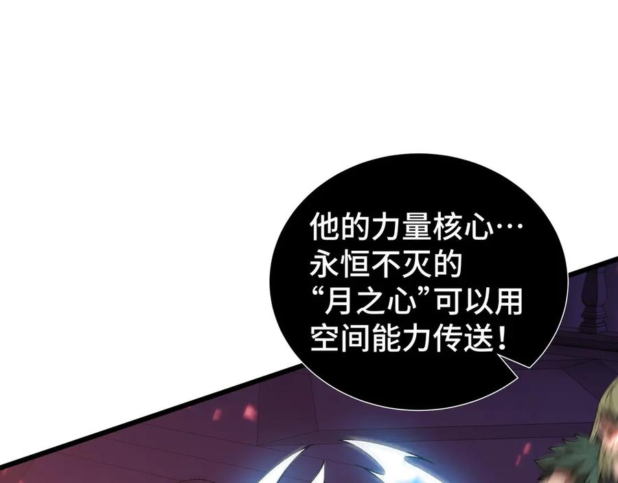 第111话 月之心 第132页